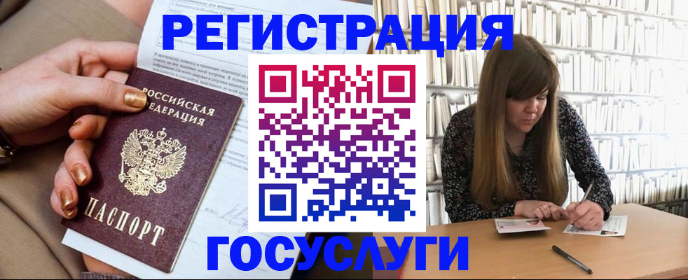 прописка в Жигулёвске