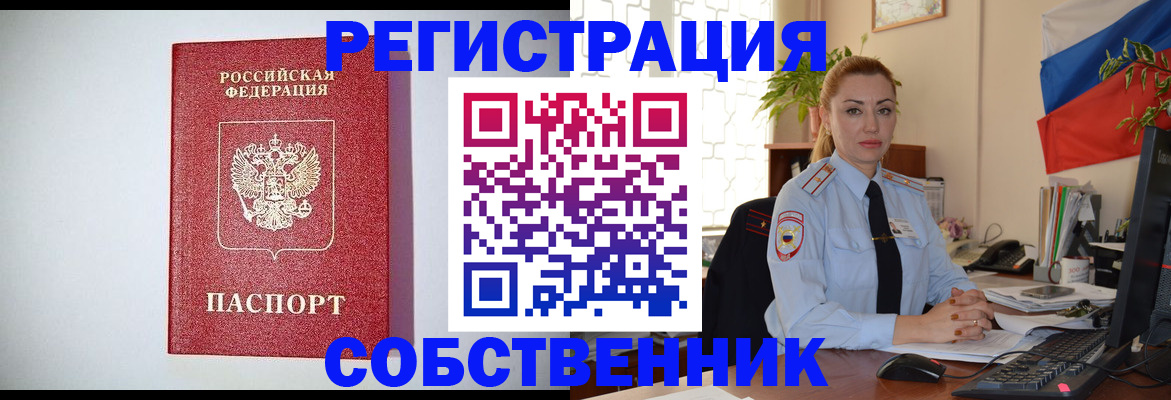 найти адрес прописки в Жигулёвске