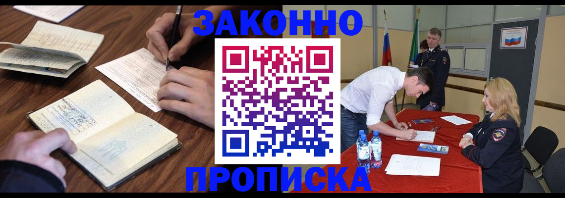 временная регистрация недорого в Жигулёвске